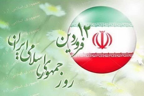 استاندار آذربایجان غربی با صدور پیامی روز جمهوری اسلامی ایران را تبریک گفت