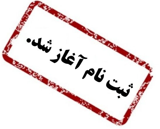 آغاز ثبت نام آنلاین کلاسهای زبان جهاد دانشگاهی استان